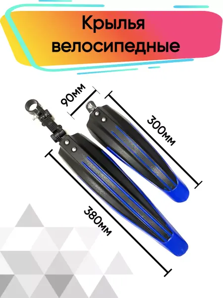 Veloprime Крылья велосипеда