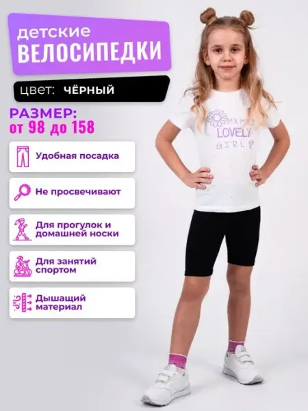 YegSun Велосипедки
