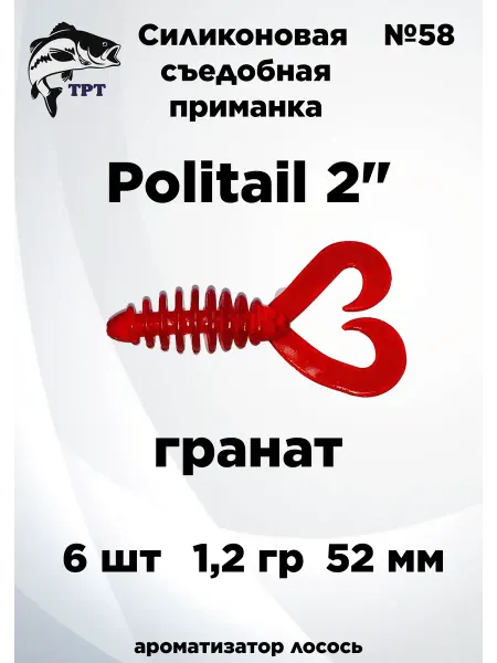 ТРТ Силиконовые приманки