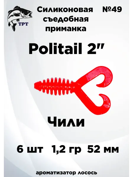 ТРТ Силиконовые приманки