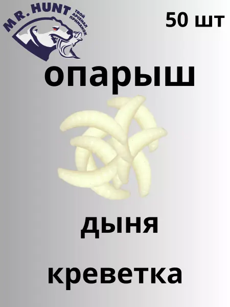 ТРТ Силиконовые приманки