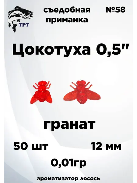 ТРТ Силиконовые приманки