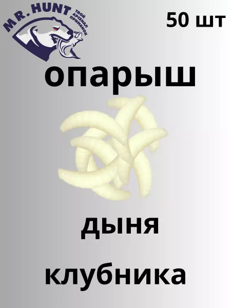 ТРТ Силиконовые приманки