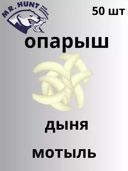 ТРТ Силиконовые приманки