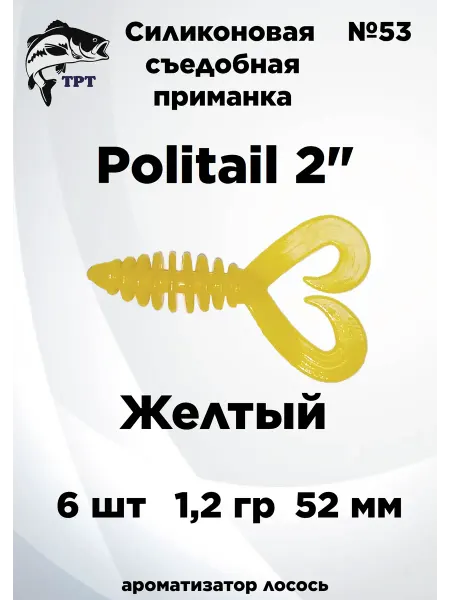 ТРТ Силиконовые приманки