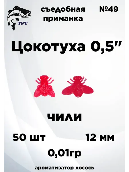 ТРТ Силиконовые приманки