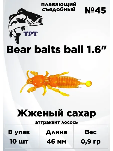 ТРТ Силиконовые приманки