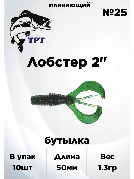 ТРТ Силиконовые приманки