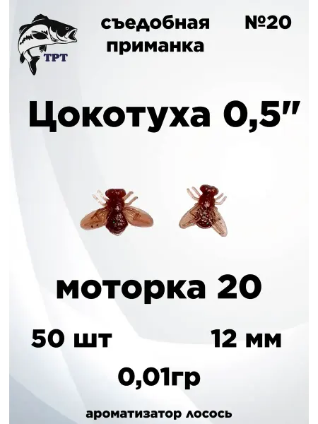 ТРТ Силиконовые приманки
