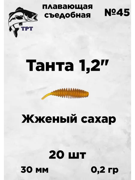 ТРТ Силиконовые приманки