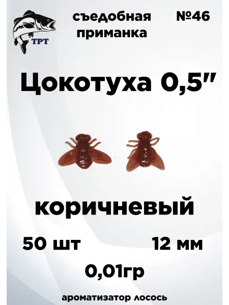 ТРТ Силиконовые приманки