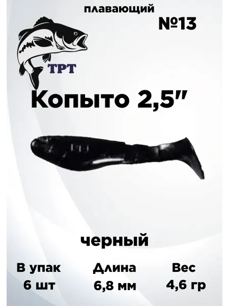 ТРТ Силиконовые приманки