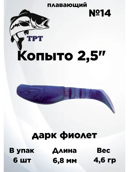 ТРТ Силиконовые приманки