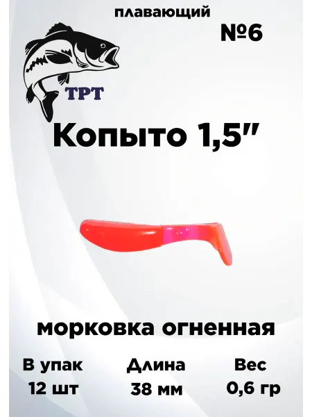 ТРТ Силиконовые приманки