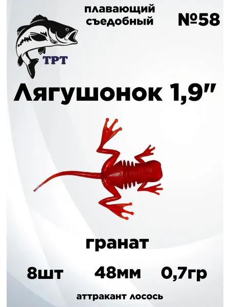 ТРТ Силиконовые приманки