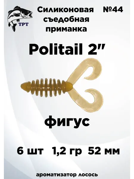 ТРТ Силиконовые приманки