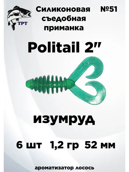ТРТ Силиконовые приманки