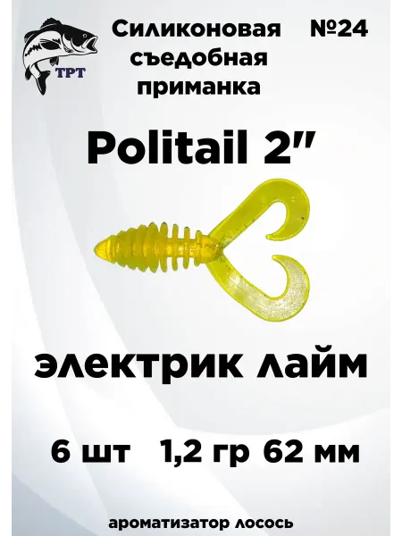 ТРТ Силиконовые приманки