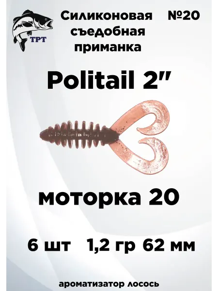 ТРТ Силиконовые приманки