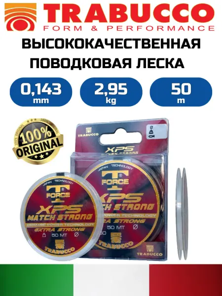 Trabucco Леска рыболовная