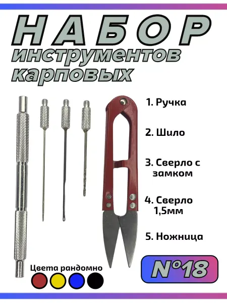 ARTfish Набор сверл для бойлов