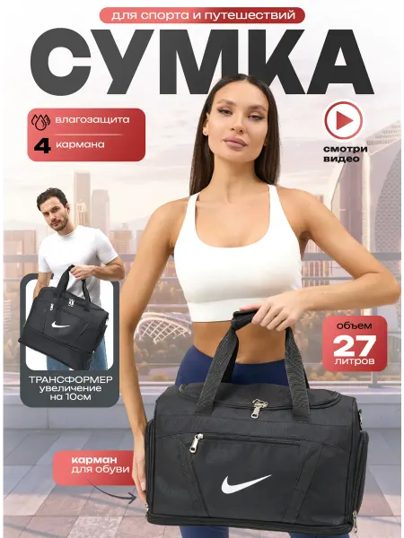 Спортивные сумки 63 Сумка спортивная для фитнеса, тренировок и зала средняя