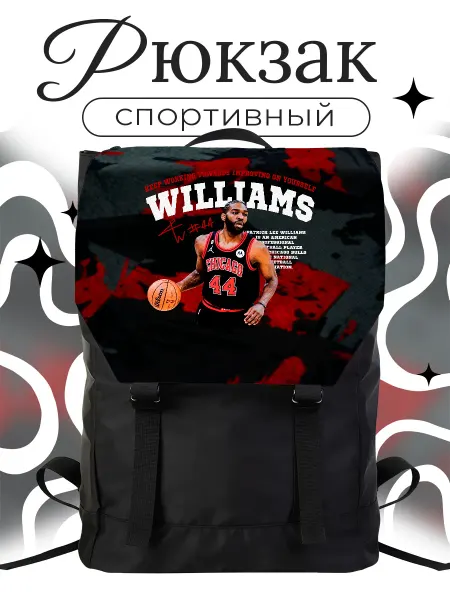 Каждому Своё Sport Рюкзак Chicago Bulls Баскетбол Мотивация Спорт Чикаго