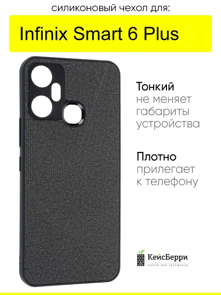 Infinix Чехол для Smart 6 Plus, серия Abstraction