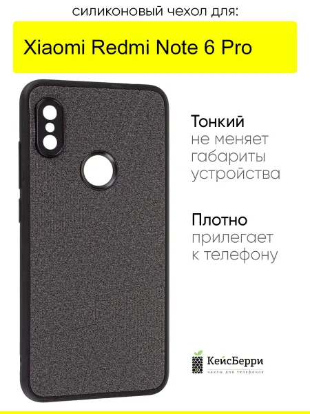 КейсБерри. Чехол для Xiaomi Redmi Note 6 Pro, серия Abstraction