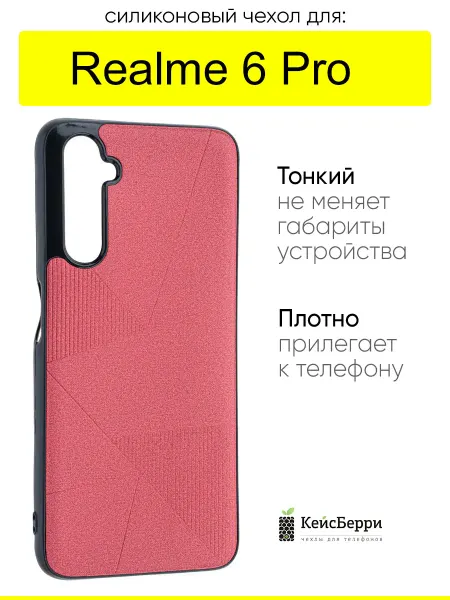 Realme Чехол для 6 Pro, серия Abstraction