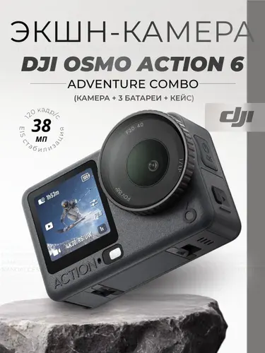 Экшн-камера DJI Osmo Action 6 Adventure Combo