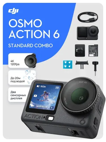 DJI Экшн-камера Osmo Action 6 Standard Combo, черный, серый