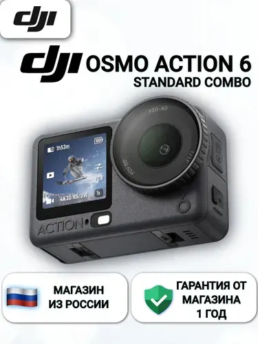 DJI Экшн-камера DJI Osmo Action 6 Standart Ombo, черный