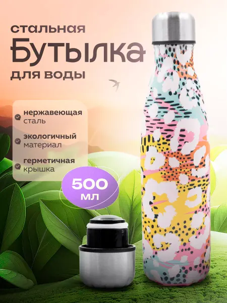 Термобутылка термос для воды