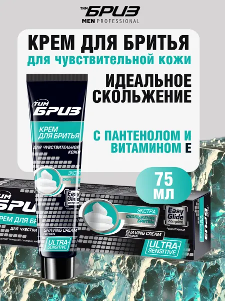 ТИМБРИЗ Крем для бритья для чувствительной кожи, 75 мл