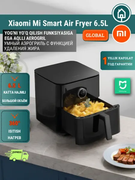 Умный аэрогриль Xiaomi Mi Smart Air Fryer GLOBAL, 6.5 л