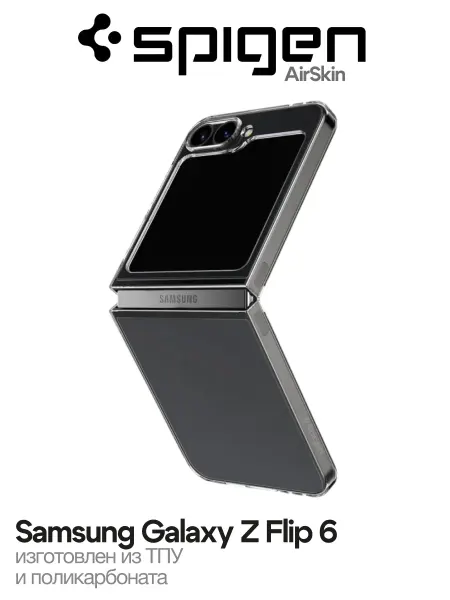 SPIGEN Чехол на Samsung Galaxy Z Flip 6 AirSkin