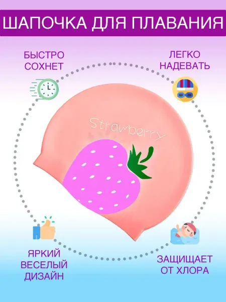 Keit Шапочка для плавания детская