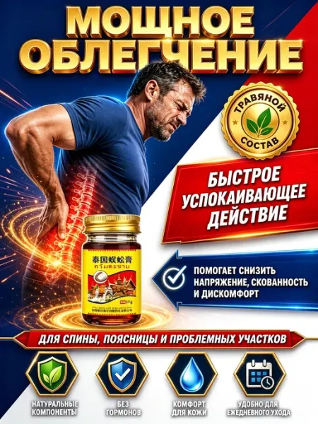 Монастырская травница мазь для суставов оригинал 55 г