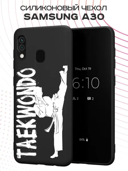 PBl store Чехол на Samsung A30 и A20 с принтом Тхэквондо