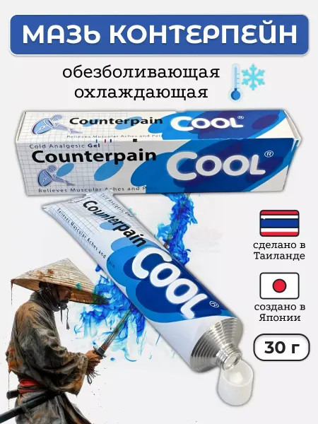 Balms Labs Охлаждающий обезболивающий гель для спорта 30 гр