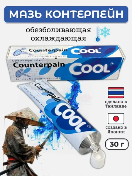 Counterpain Охлаждающий обезболивающий гель для спорта 30 гр