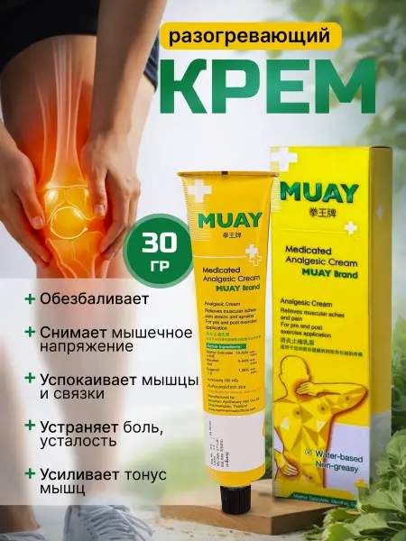Namman muay Тайский бальзам обезболивающий Нам-ман Муай