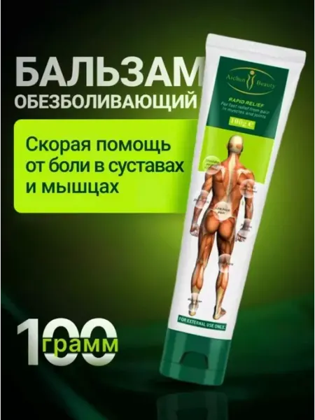 Disaar Обезболивающий бальзам