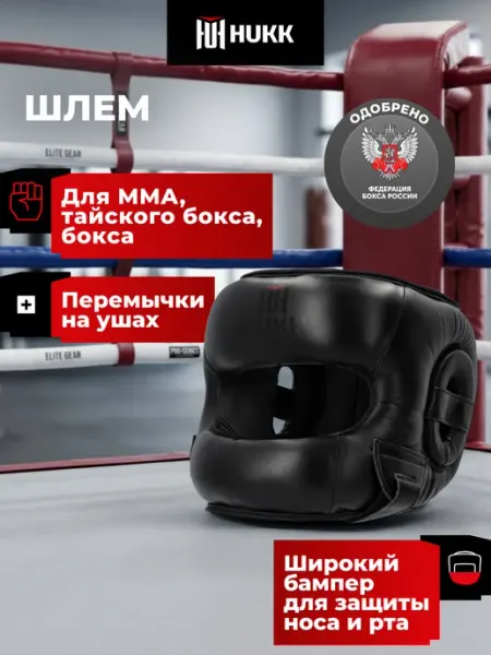 Hukk Шлем Honor