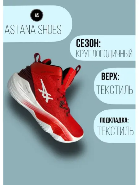 Astana Shoes 6 Asics Кроссовки