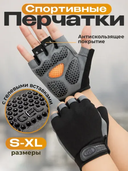 IGSPKS Перчатки спортивные для фитнеса гелевые без пальцев