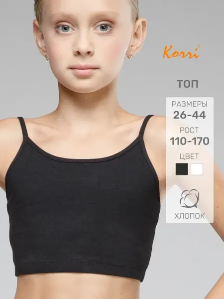 Korri Топ хлопковый на тонких бретелях