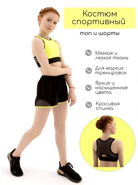 Loop sport Спортивный костюм топ и шорты Zefir