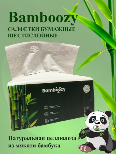 Бамбуковые салфетки Bamboozy, 6 слоёв, 6 штук, белые